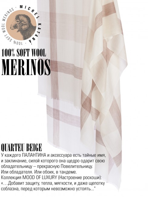 Палантин Унисекс T.W40_24DMW-3.3/BEIGE